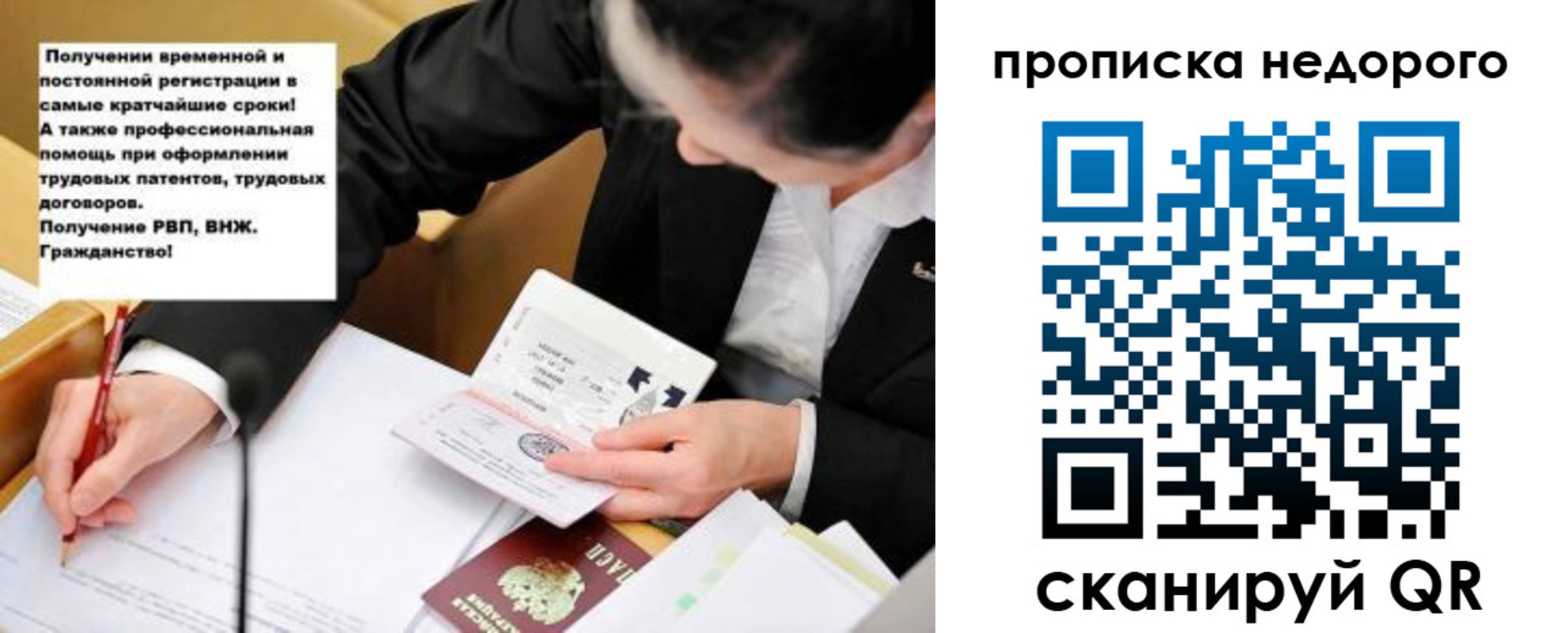 прописка для кредита в Иваново