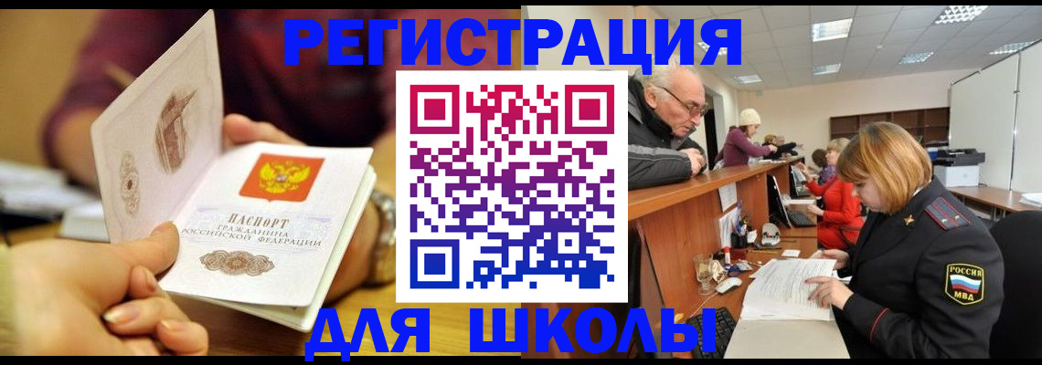 временная прописка в Иваново