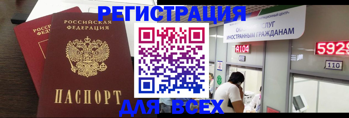 прописка от собственника в Иваново