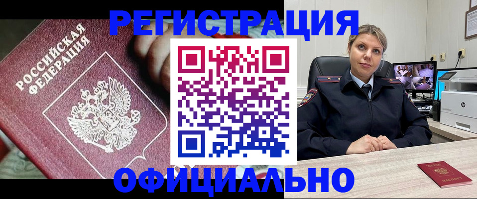 временная регистрация в Иваново