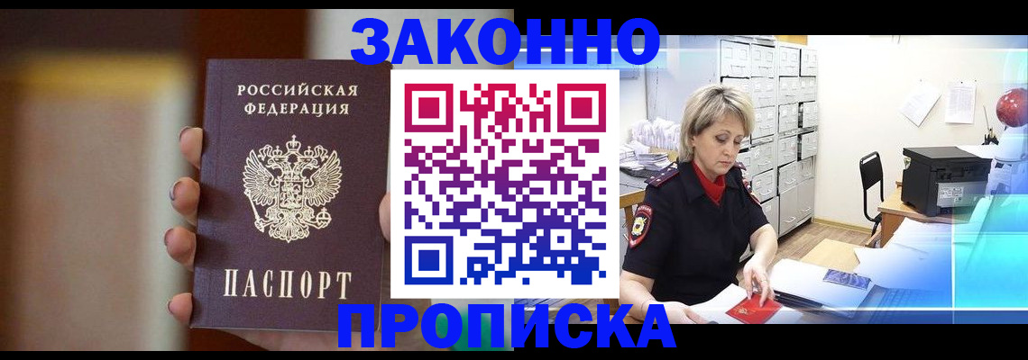 временная регистрация адрес в Иваново