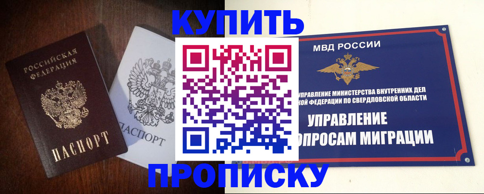 временная регистрация недорого в Иваново