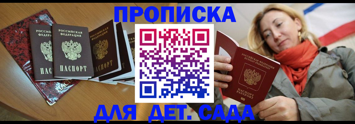 прописка штамп в Иваново