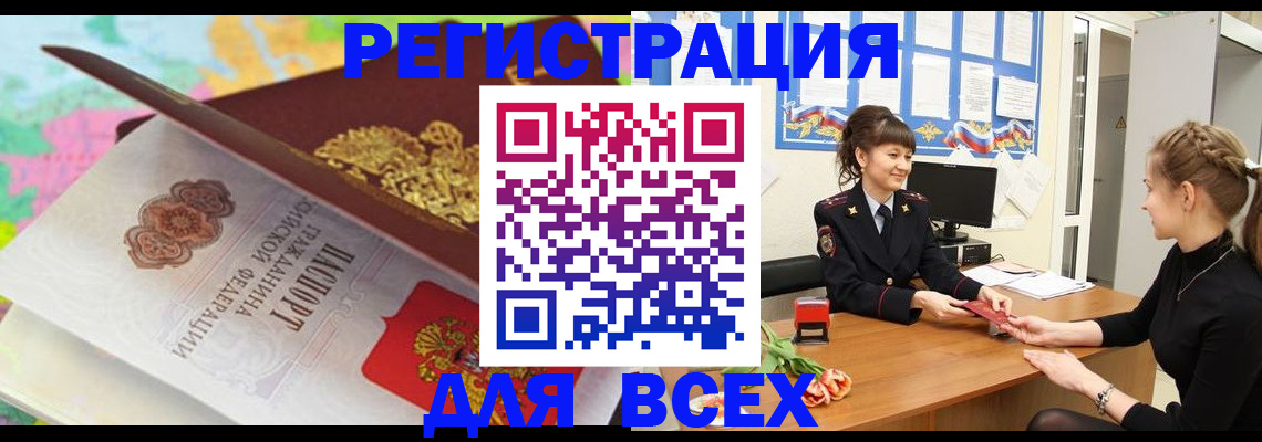 регистрация в Иваново