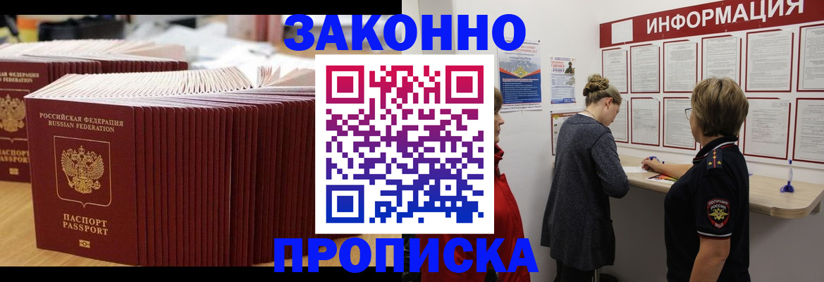 временная регистрация надежно в Иваново