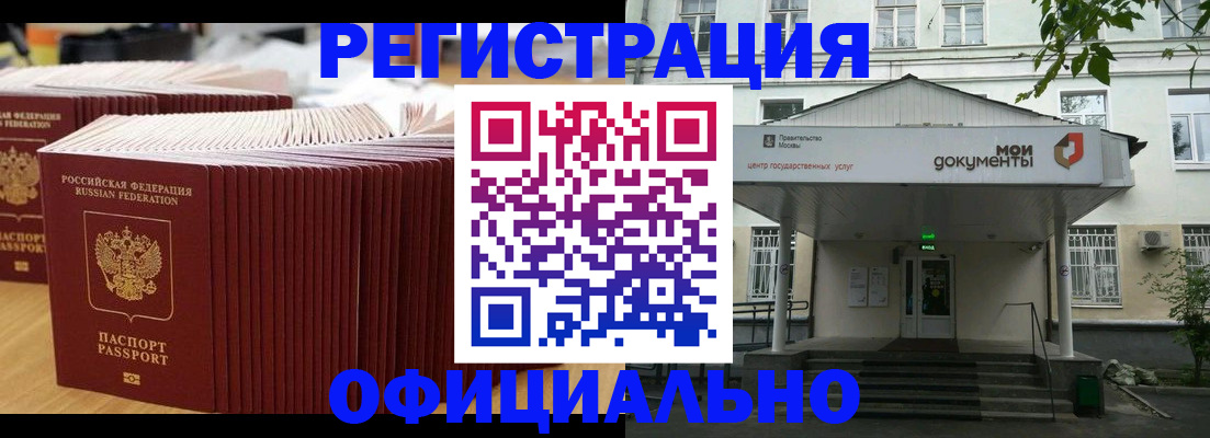 где прописаться в Иваново